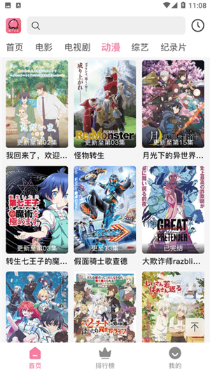 桃子影視app完整版 v1.0.11