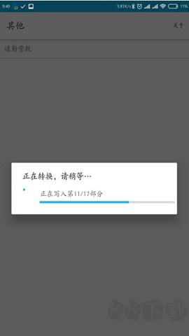 qsv格式轉換器官方版 v1.9.21