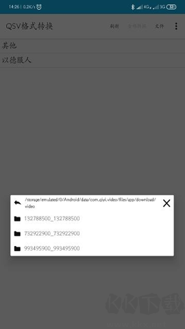 qsv格式轉換器官方版 v1.9.22