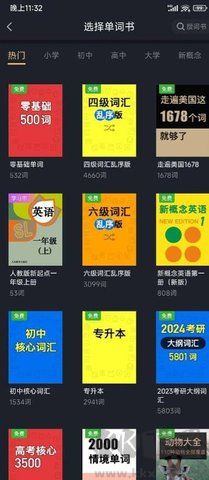 傻瓜英語正式版 v2.5.01