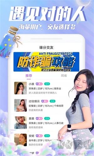 漂流瓶(遇見(jiàn)對(duì)的人) v4.3.8綠色版0