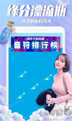 漂流瓶(遇見(jiàn)對(duì)的人) v4.3.8綠色版2