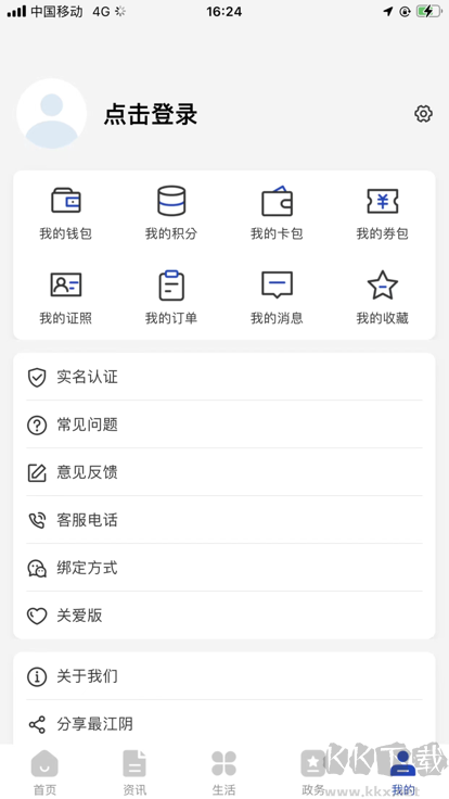最江陰正版 v4.0.70