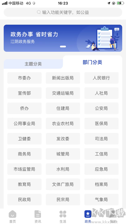最江陰正版 v4.0.71
