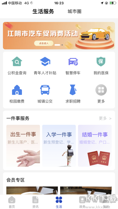 最江陰正版 v4.0.72