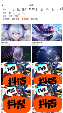 抖漫動漫app破解版 v3.0.02