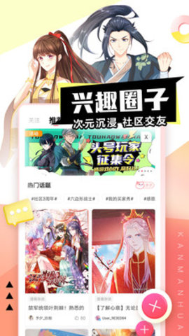 抖漫動漫app破解版 v3.0.00