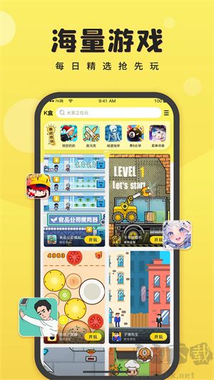 7k7k游戲盒免費版 v3.3.3全新版0
