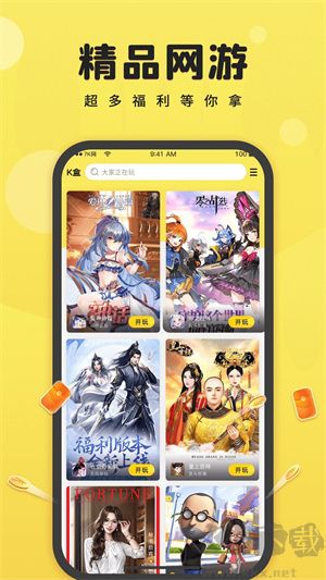 7k7k游戲盒免費版 v3.3.3全新版1