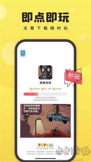 7k7k游戲盒免費版 v3.3.3全新版2