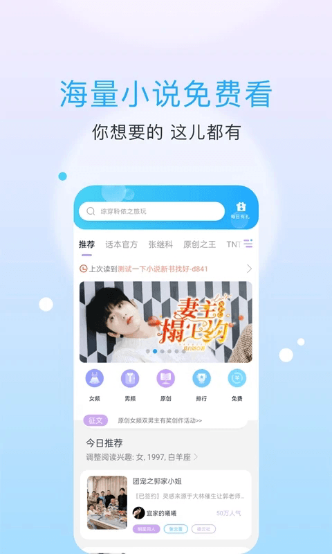 話本小說(氣泡對話小說軟件) v6.67.10 安卓版1
