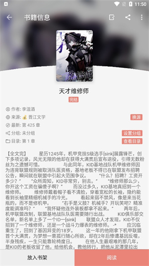 柚子小說app無刪減版 v1.8.30