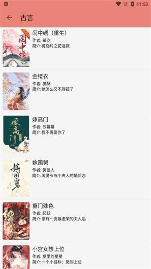 柚子小說app無刪減版 v1.8.32