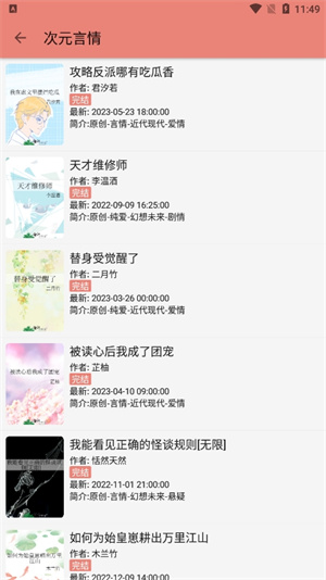 柚子小說app無刪減版 v1.8.31