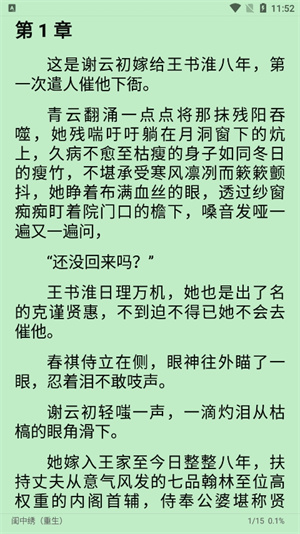 柚子小說app無刪減版 v1.8.33