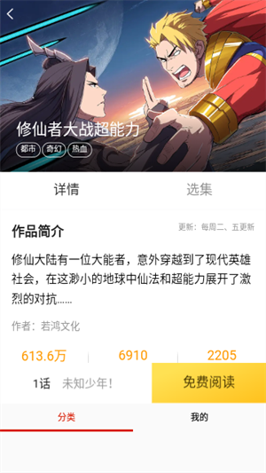 樂可漫畫app破解版 v5.43.01