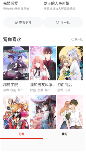 樂可漫畫app破解版 v5.43.03