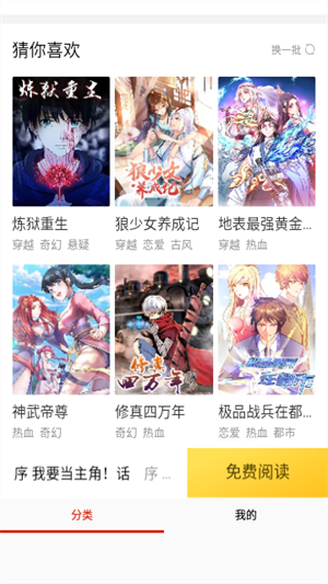 樂可漫畫app破解版 v5.43.04