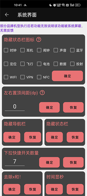 搞機工具箱app最新版 v1.1.01