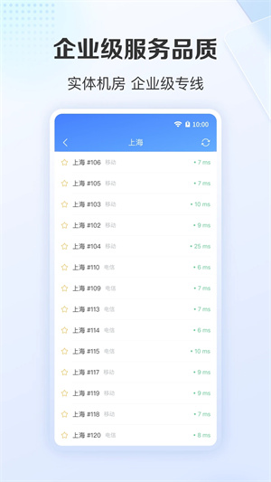 愛加速app最新版 v4.3.91