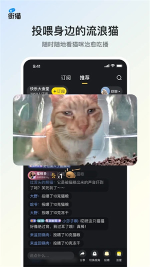 哈啰街貓流浪貓app安卓版 v1.30.02