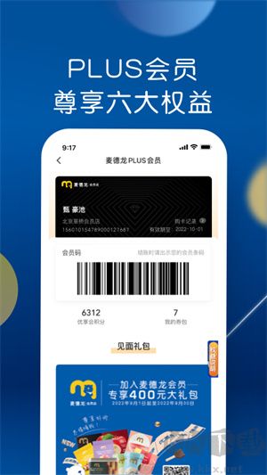 麥德龍(網上購物超市) v6.2.4正版0
