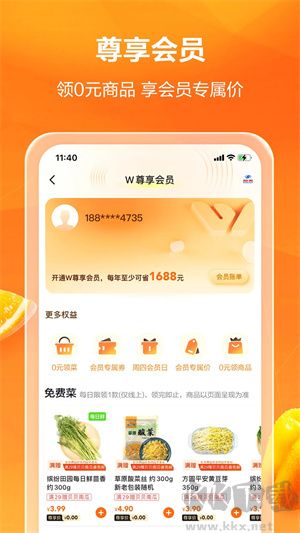 物美多點最新版 v6.2.4 安卓版1