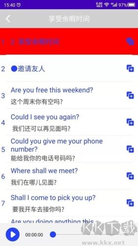 天天英語官方版 v24.06.181