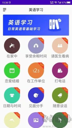 天天英語官方版 v24.06.182