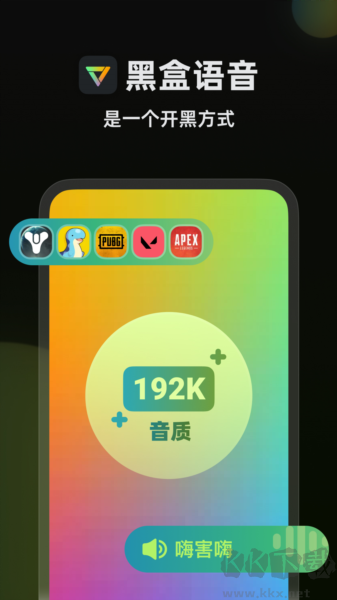 黑盒語音安卓正版 v1.3.3官網版0