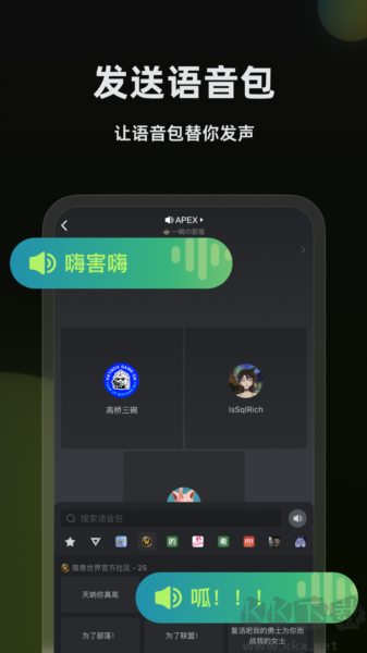 黑盒語音安卓正版 v1.3.3官網版2
