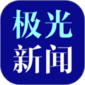 極光新聞app官方正版 v6.4.1最新版