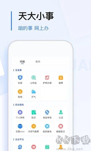 極光新聞app官方正版 v6.4.1最新版0