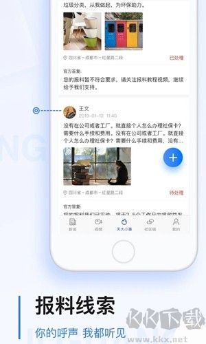 極光新聞app官方正版 v6.4.1最新版2