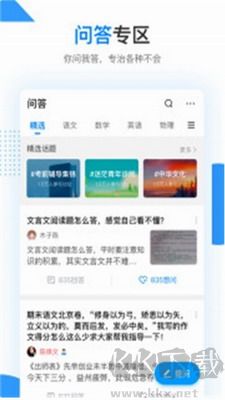 樂學高考(一站式學習軟件) v7.0.9正版1