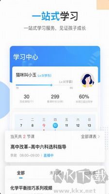 樂學高考(一站式學習軟件) v7.0.9正版0