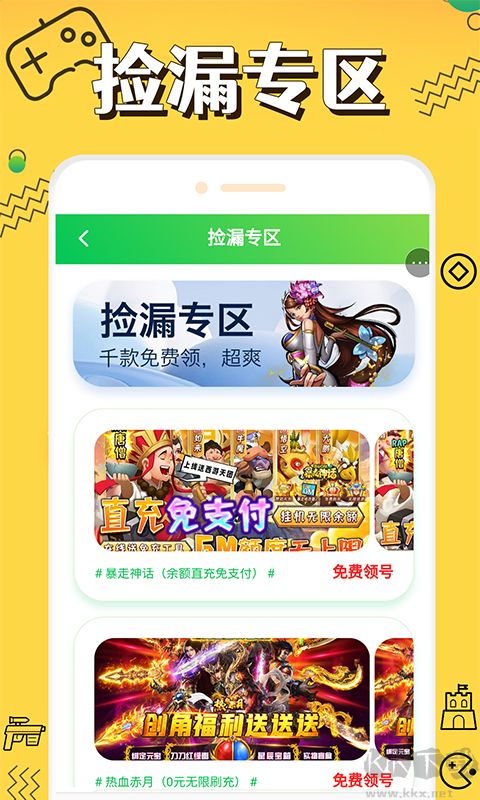折上折手游安卓版2