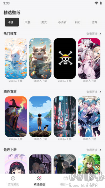 泡泡助手官網版 v1.0.6安卓版1