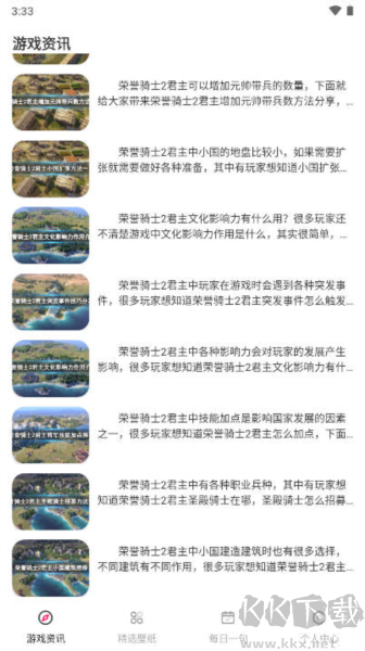 泡泡助手官網版 v1.0.6安卓版0