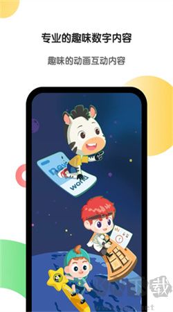 斑馬英語網(wǎng)課app v7.1.0最新版0