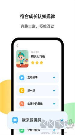 斑馬英語網(wǎng)課app v7.1.0最新版2