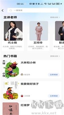 養教有方APP正版 v2.0.9最新版2