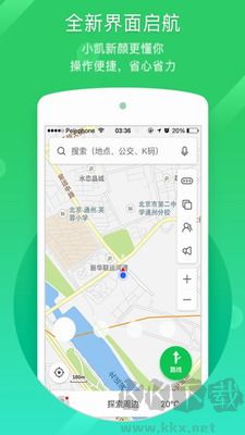 凱立德導航APP v8.4.19純凈版2