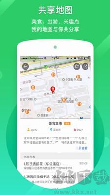 凱立德導航APP v8.4.19純凈版0