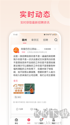 九一人才網(wǎng) v2.4.10