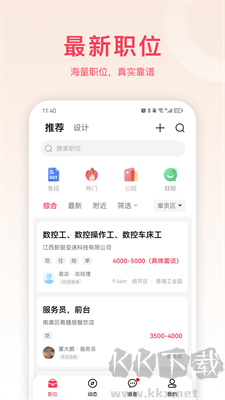 九一人才網(wǎng) v2.4.11