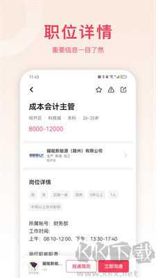 九一人才網(wǎng) v2.4.12