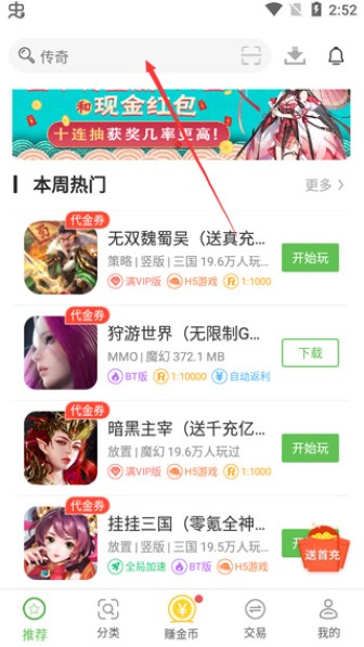 最笨游戲盒子app完整版 v5.0.21