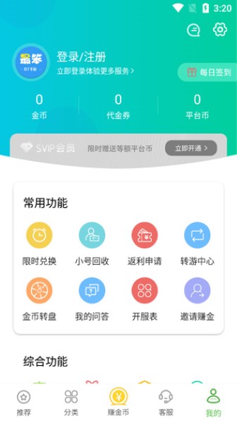 最笨游戲盒子app完整版 v5.0.20