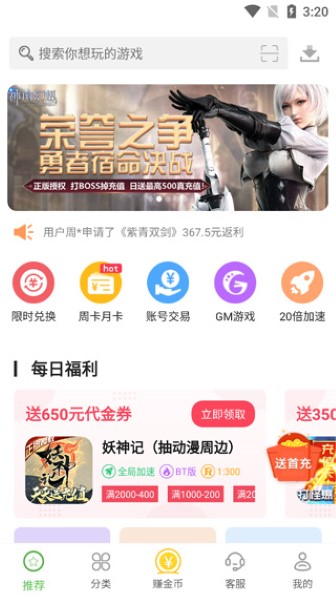 最笨游戲盒子app完整版 v5.0.23